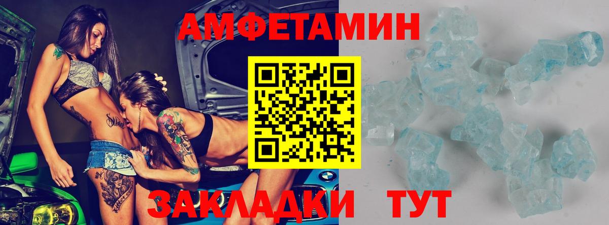 АМФ  АМФЕТАМИН VHQ  Вход с VPN  Балашиха 