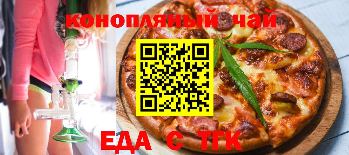 Печенье с ТГК конопля  Вход с VPN  Балашиха 
