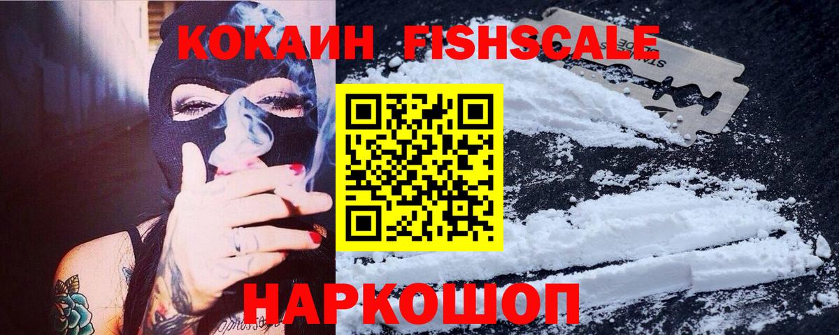 Кокаин 99% Балашиха