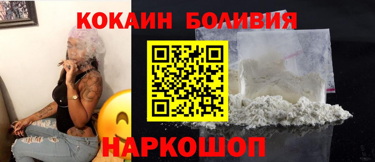Cocaine Перу  Вход с VPN  COCAIN Columbia  Балашиха 