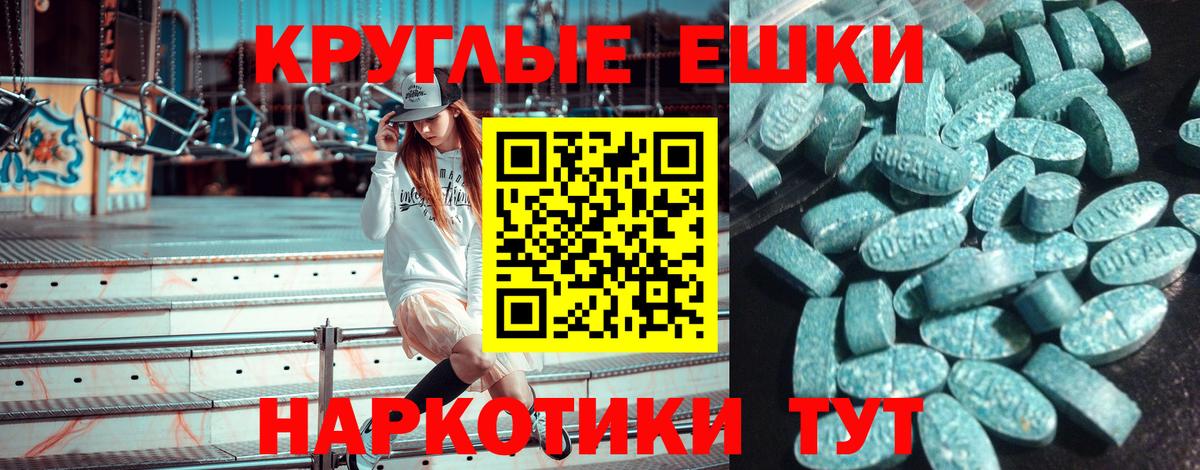 ЭКСТАЗИ MDMA  Ecstasy 300 mg  Балашиха  наркота  Вход с VPN 