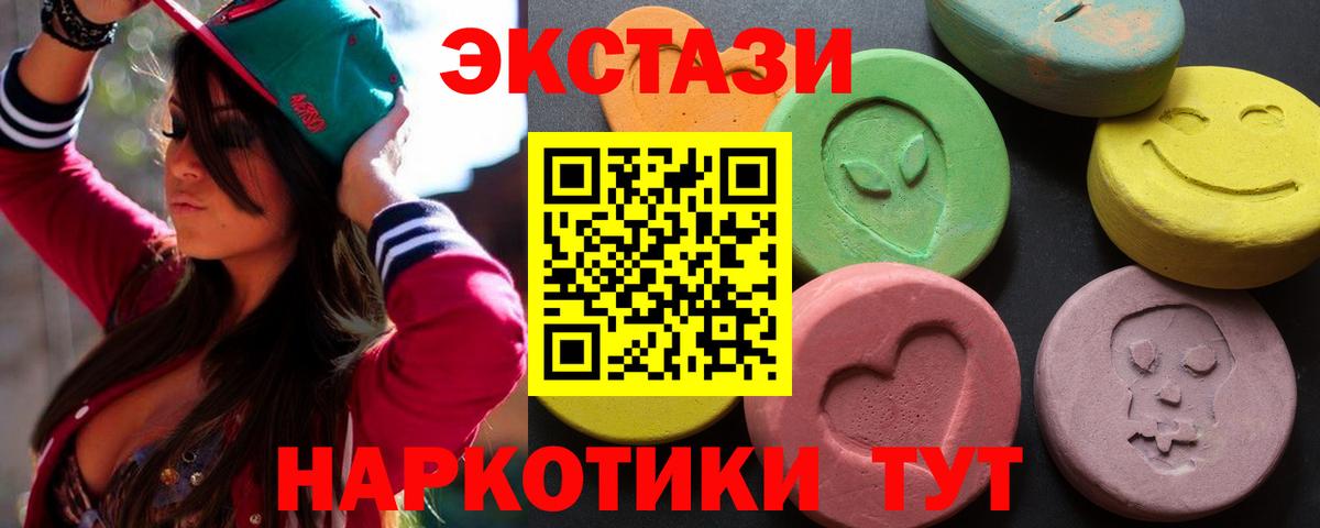 ЭКСТАЗИ 300 mg Балашиха