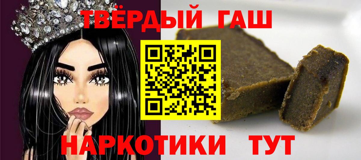 Балашиха  ГАШ hashish  Вход с VPN  Гашиш  Гашиш hashish 