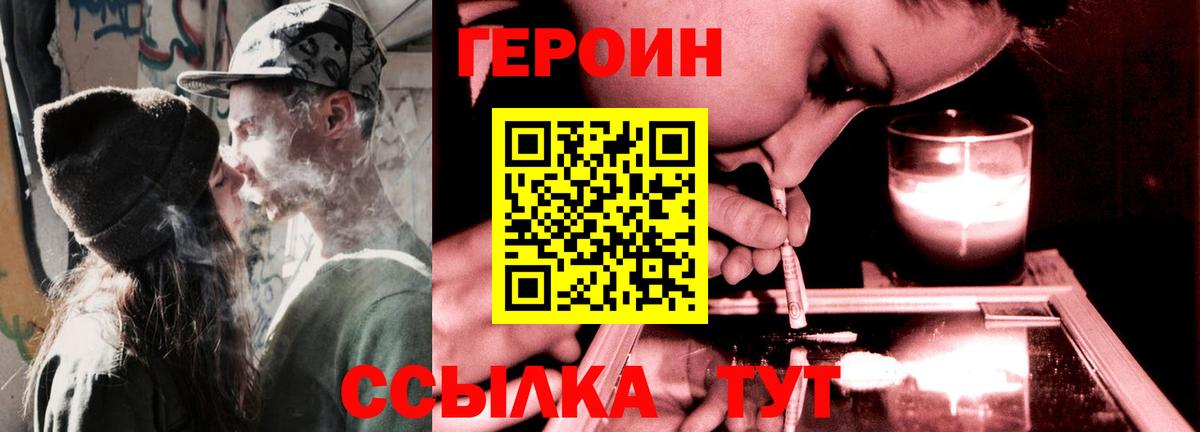 Балашиха  Героин Афган  Вход с VPN 