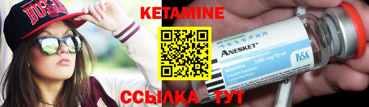 Балашиха  Кетамин ketamine  Вход с VPN 