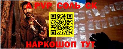 a pvp Новодвинск