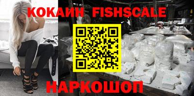 кокаин Новокубанск