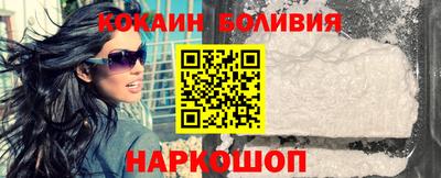 кокаин Новокубанск