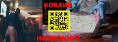 кокаин Новокубанск