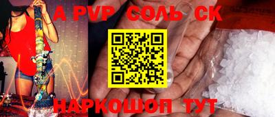 a pvp Новодвинск