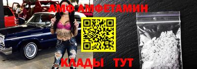 амф Новозыбков
