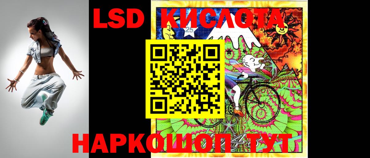 Лсд 25 экстази ecstasy  ЛСД экстази  гидра вход  Вход с VPN  Балашиха 