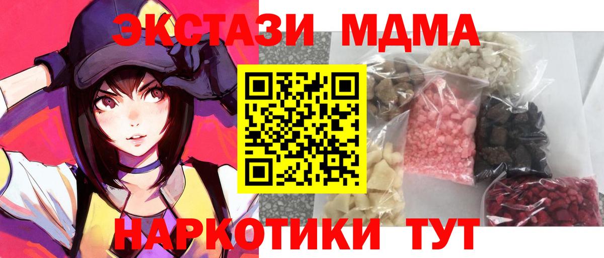 Балашиха  МДМА VHQ  MDMA кристаллы  Вход с VPN 
