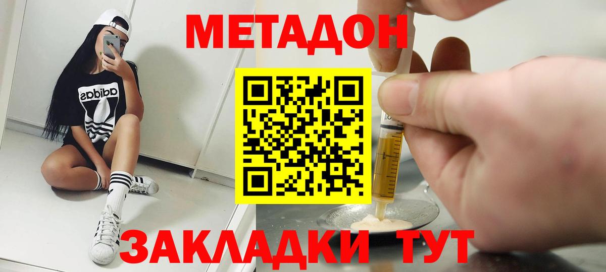 Балашиха  Метадон кристалл  Метадон мёд  Вход с VPN 