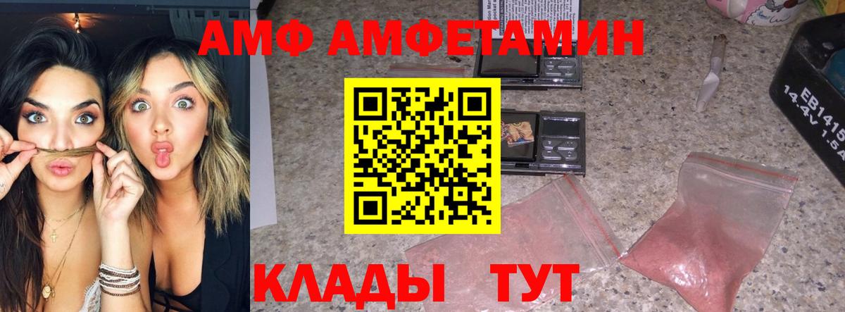 МЕТАМФЕТАМИН Декстрометамфетамин 99.9%  Вход с VPN  Метамфетамин  Балашиха 