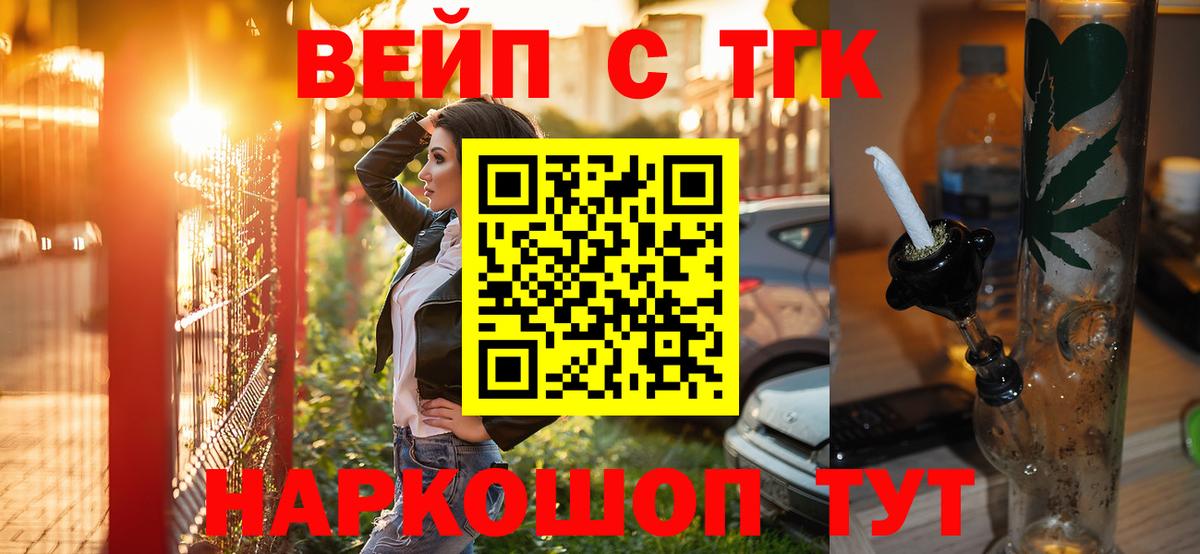 Балашиха  Дистиллят ТГК жижа  Вход с VPN 