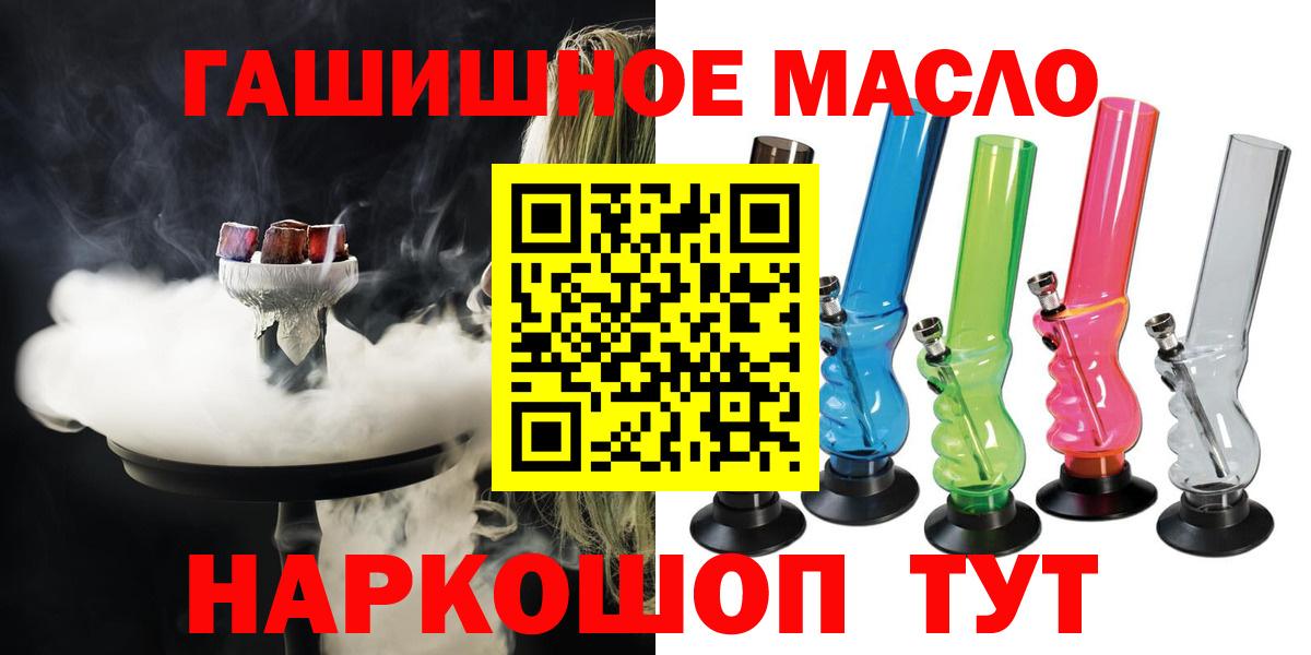Дистиллят ТГК THC oil Балашиха