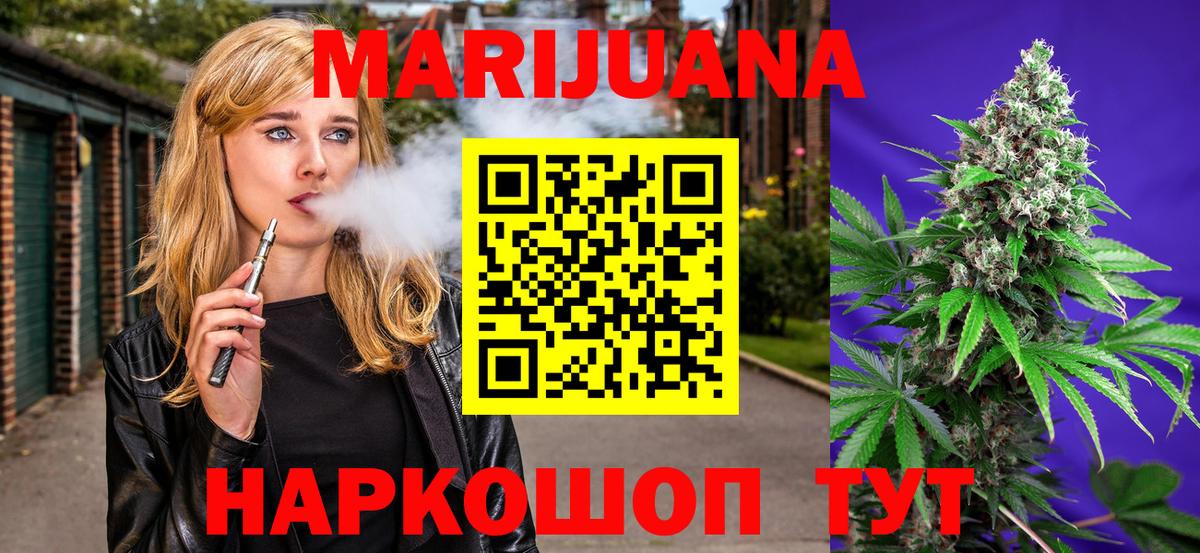 Бошки Шишки Ganja Балашиха